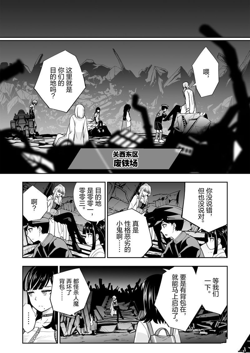 《全员恶玉》漫画最新章节第26话免费下拉式在线观看章节第【18】张图片