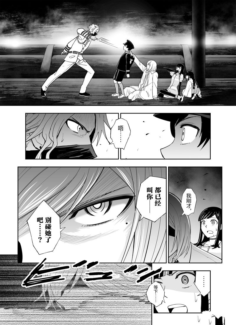 《全员恶玉》漫画最新章节第23话免费下拉式在线观看章节第【16】张图片