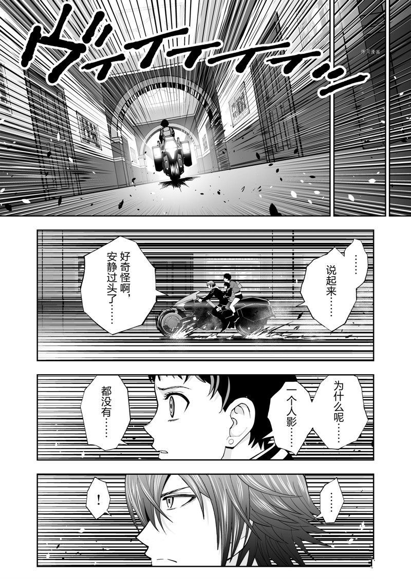 《全员恶玉》漫画最新章节第37话免费下拉式在线观看章节第【15】张图片