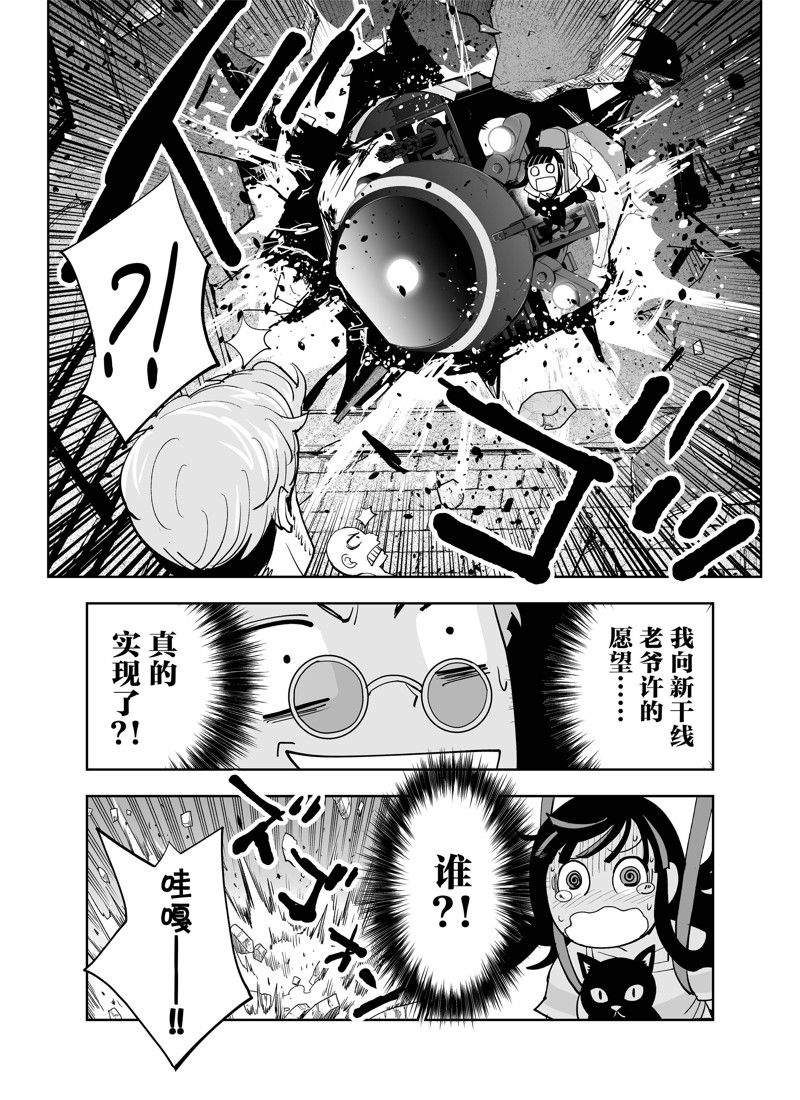 《全员恶玉》漫画最新章节第5话免费下拉式在线观看章节第【10】张图片