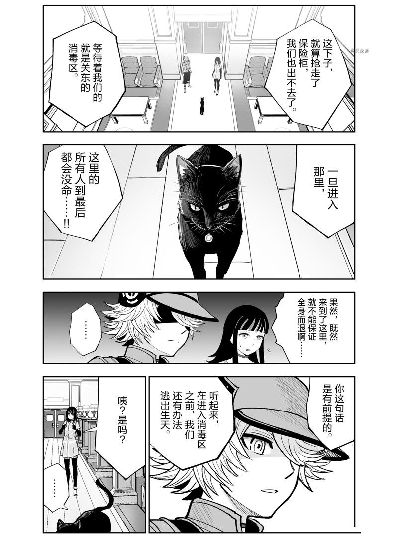 《全员恶玉》漫画最新章节第17话免费下拉式在线观看章节第【11】张图片