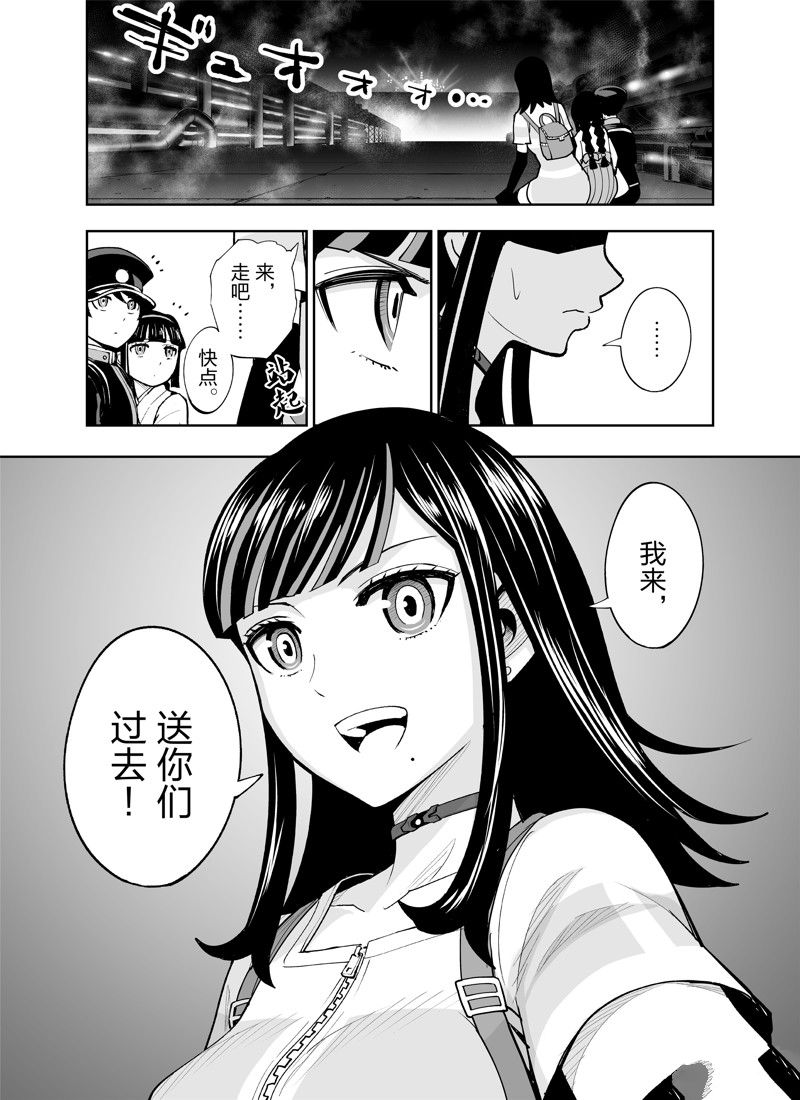 《全员恶玉》漫画最新章节第22话免费下拉式在线观看章节第【19】张图片