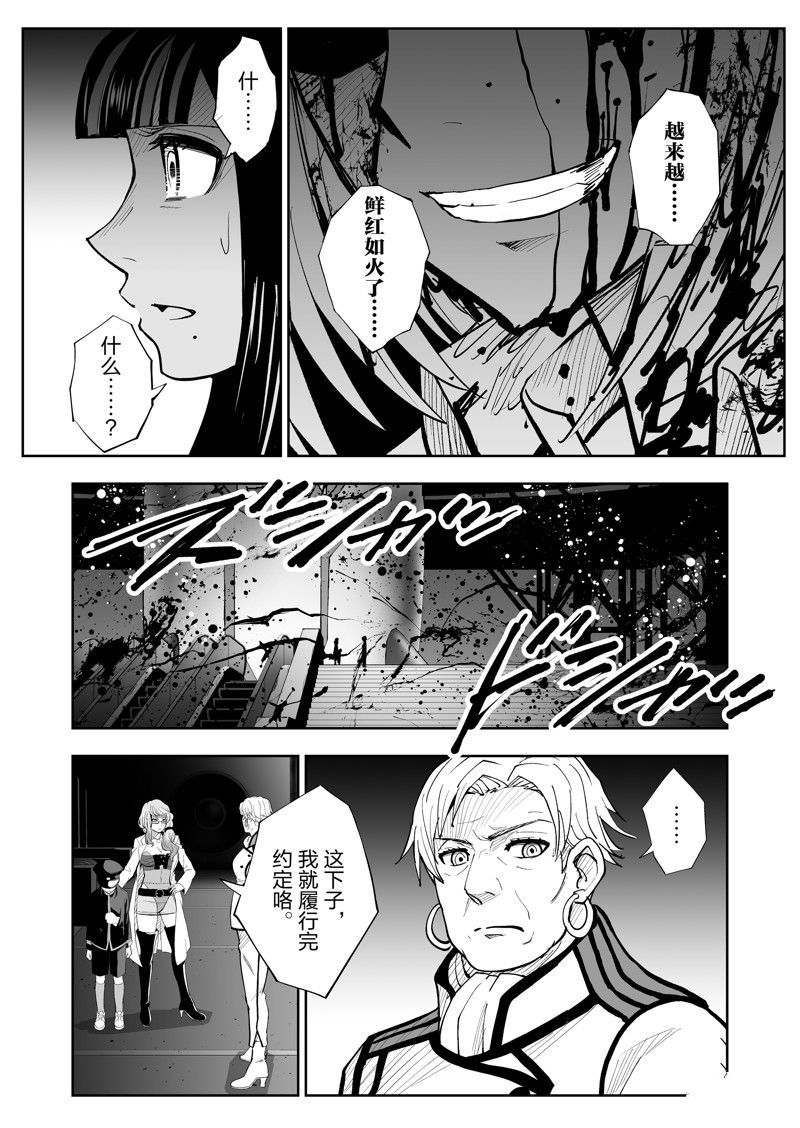 《全员恶玉》漫画最新章节第31话免费下拉式在线观看章节第【12】张图片