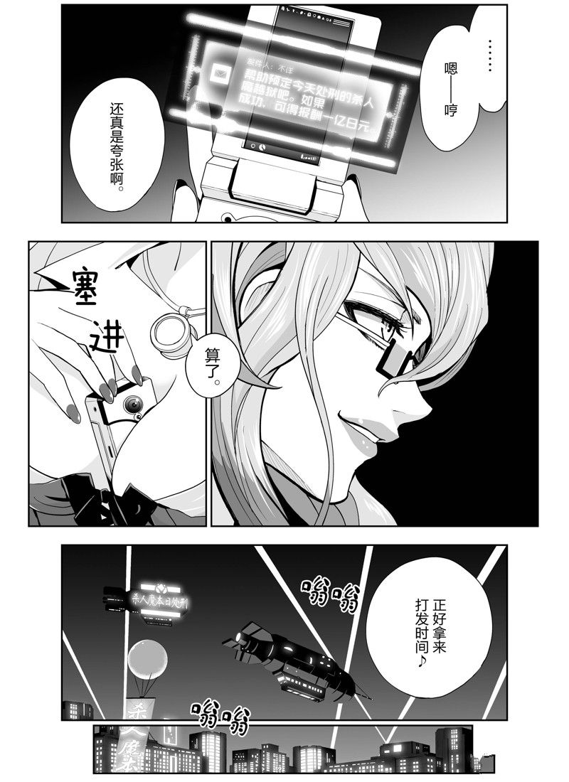 《全员恶玉》漫画最新章节第3话免费下拉式在线观看章节第【6】张图片