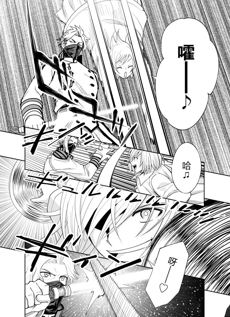 《全员恶玉》漫画最新章节第23话免费下拉式在线观看章节第【8】张图片