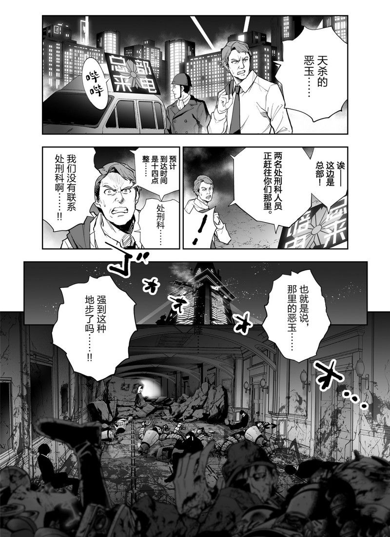 《全员恶玉》漫画最新章节第9话免费下拉式在线观看章节第【2】张图片