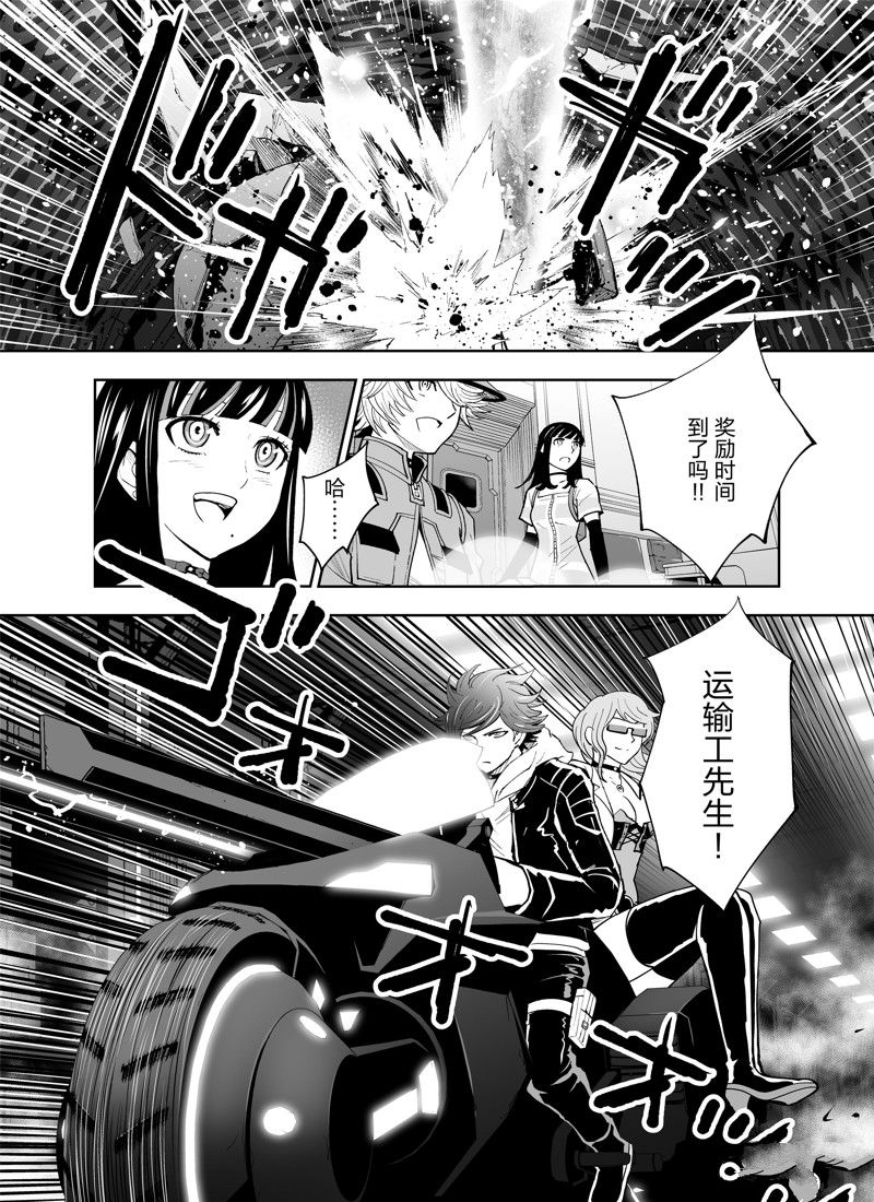 《全员恶玉》漫画最新章节第17话免费下拉式在线观看章节第【24】张图片