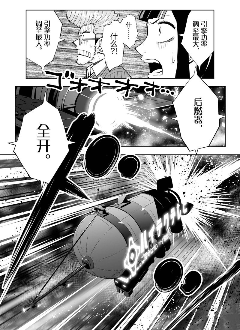 《全员恶玉》漫画最新章节第8话免费下拉式在线观看章节第【13】张图片