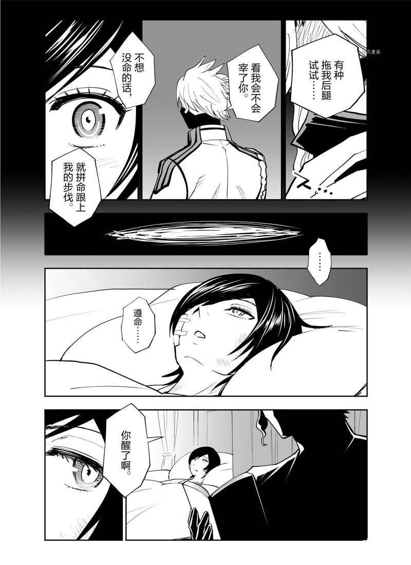 《全员恶玉》漫画最新章节第19话免费下拉式在线观看章节第【13】张图片