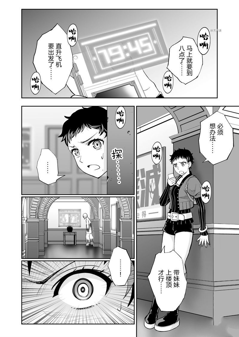 《全员恶玉》漫画最新章节第39话免费下拉式在线观看章节第【6】张图片