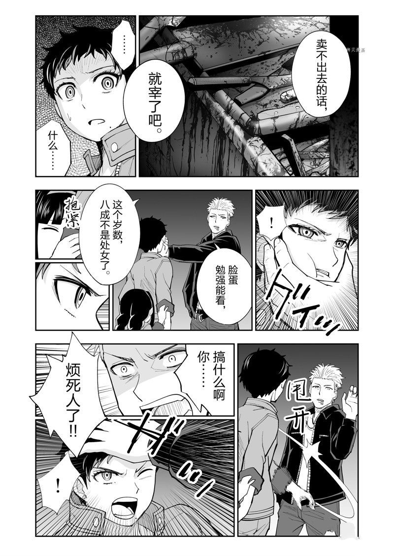 《全员恶玉》漫画最新章节第34话免费下拉式在线观看章节第【19】张图片