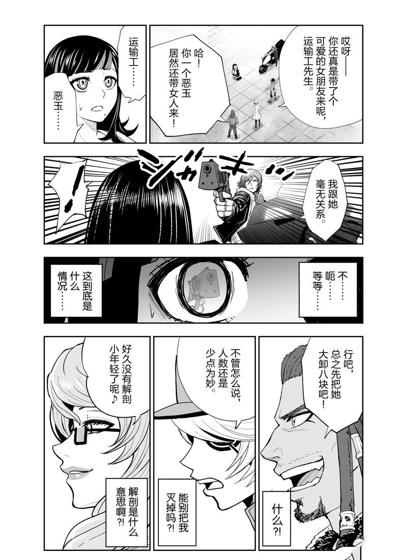 《全员恶玉》漫画最新章节第5话免费下拉式在线观看章节第【3】张图片