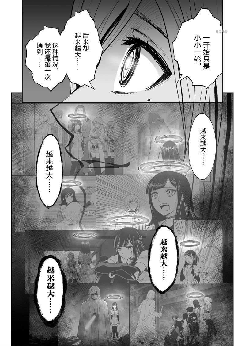 《全员恶玉》漫画最新章节第38话免费下拉式在线观看章节第【13】张图片