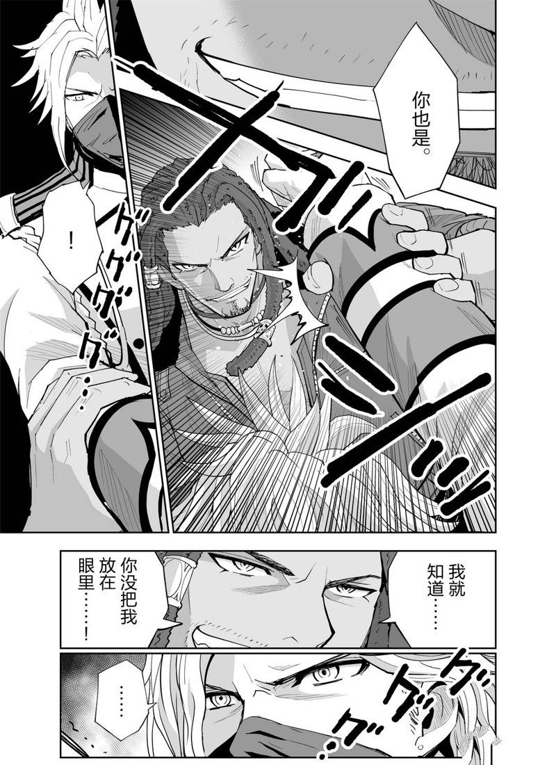 《全员恶玉》漫画最新章节第14话免费下拉式在线观看章节第【17】张图片