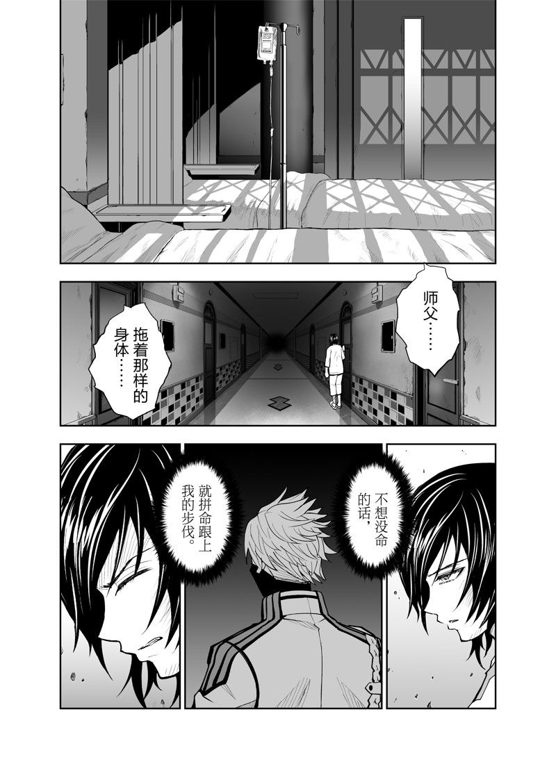 《全员恶玉》漫画最新章节第21话免费下拉式在线观看章节第【22】张图片