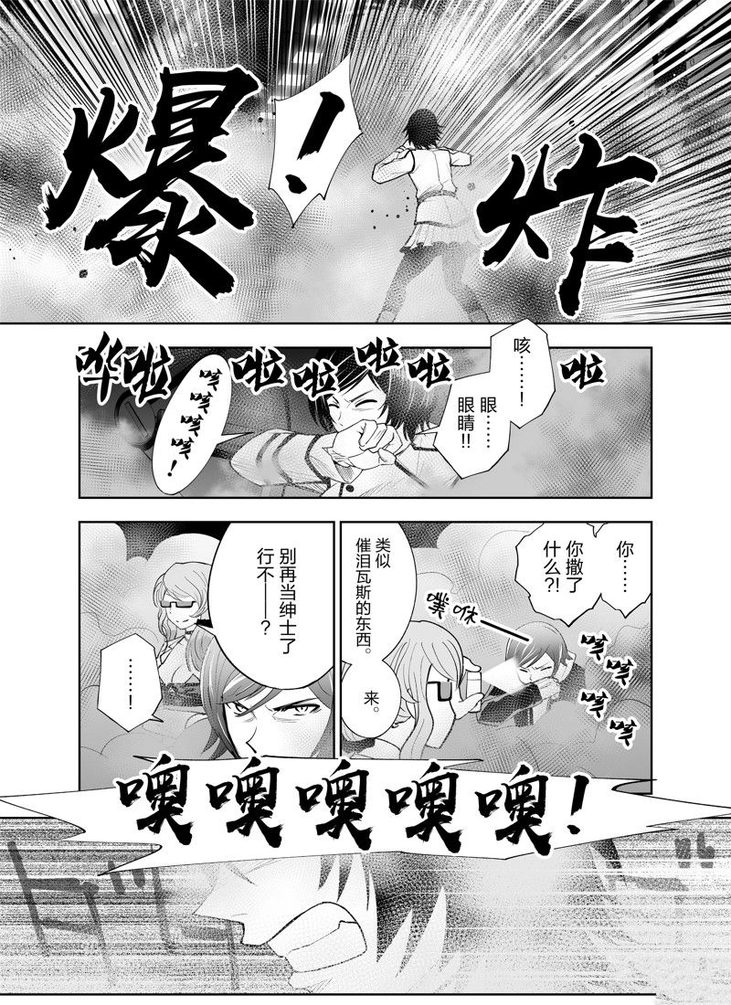 《全员恶玉》漫画最新章节第17话免费下拉式在线观看章节第【6】张图片