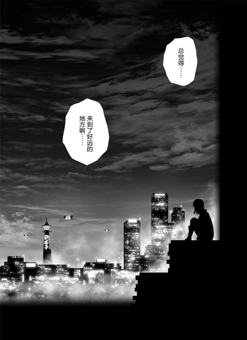 《全员恶玉》漫画最新章节第11话免费下拉式在线观看章节第【4】张图片