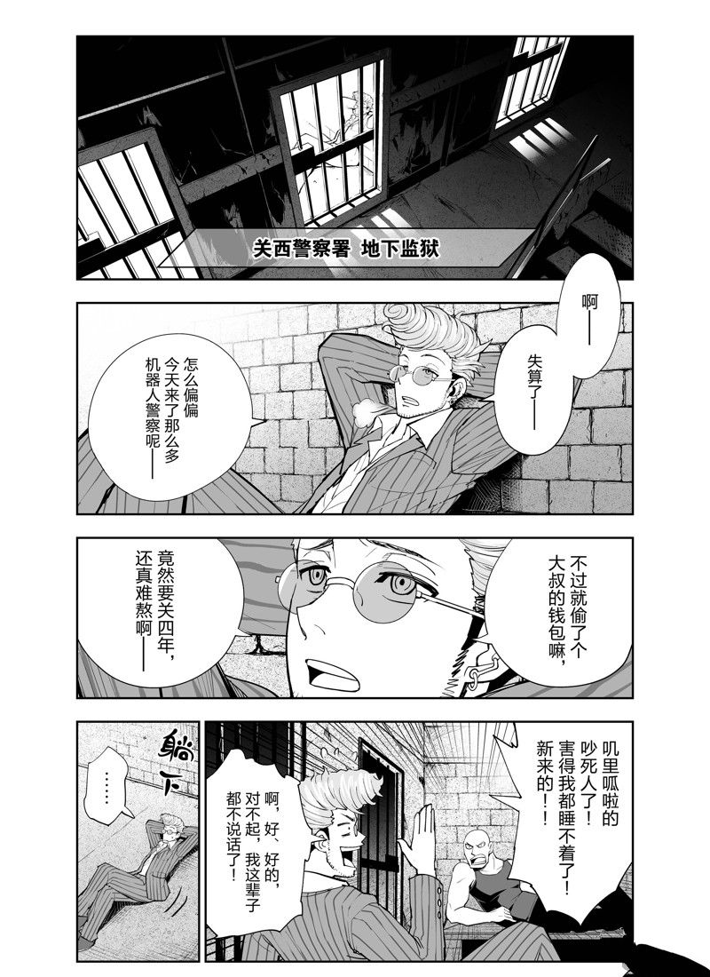 《全员恶玉》漫画最新章节第4话免费下拉式在线观看章节第【7】张图片