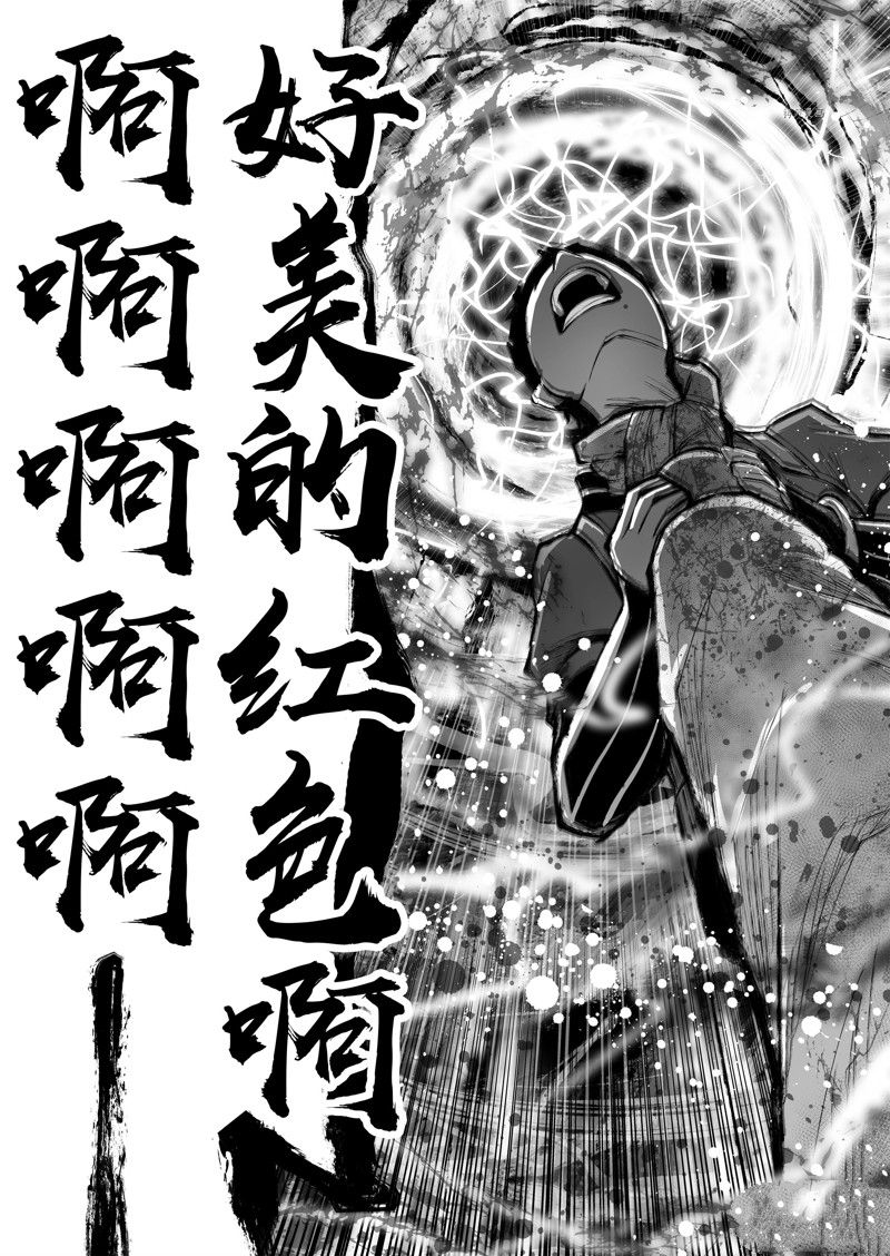 《全员恶玉》漫画最新章节第40话免费下拉式在线观看章节第【9】张图片