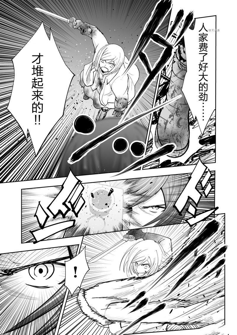 《全员恶玉》漫画最新章节第38话免费下拉式在线观看章节第【3】张图片