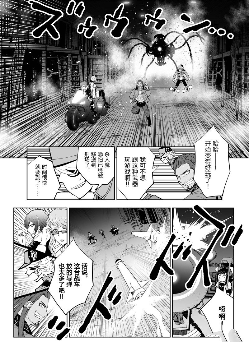 《全员恶玉》漫画最新章节第5话免费下拉式在线观看章节第【11】张图片