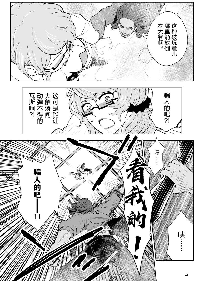 《全员恶玉》漫画最新章节第4话免费下拉式在线观看章节第【17】张图片