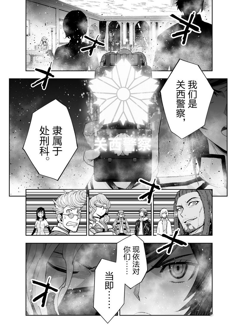 《全员恶玉》漫画最新章节第9话免费下拉式在线观看章节第【13】张图片