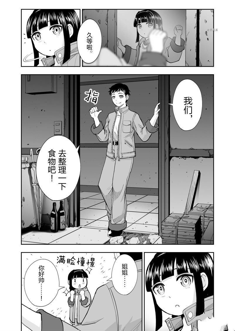 《全员恶玉》漫画最新章节第34话免费下拉式在线观看章节第【12】张图片