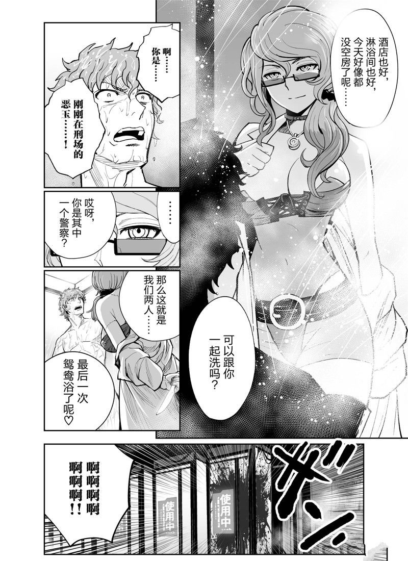 《全员恶玉》漫画最新章节第7话免费下拉式在线观看章节第【20】张图片