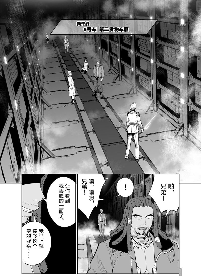 《全员恶玉》漫画最新章节第16话免费下拉式在线观看章节第【1】张图片