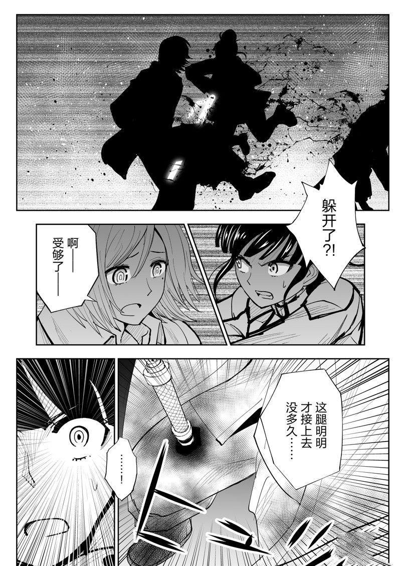 《全员恶玉》漫画最新章节第31话免费下拉式在线观看章节第【3】张图片