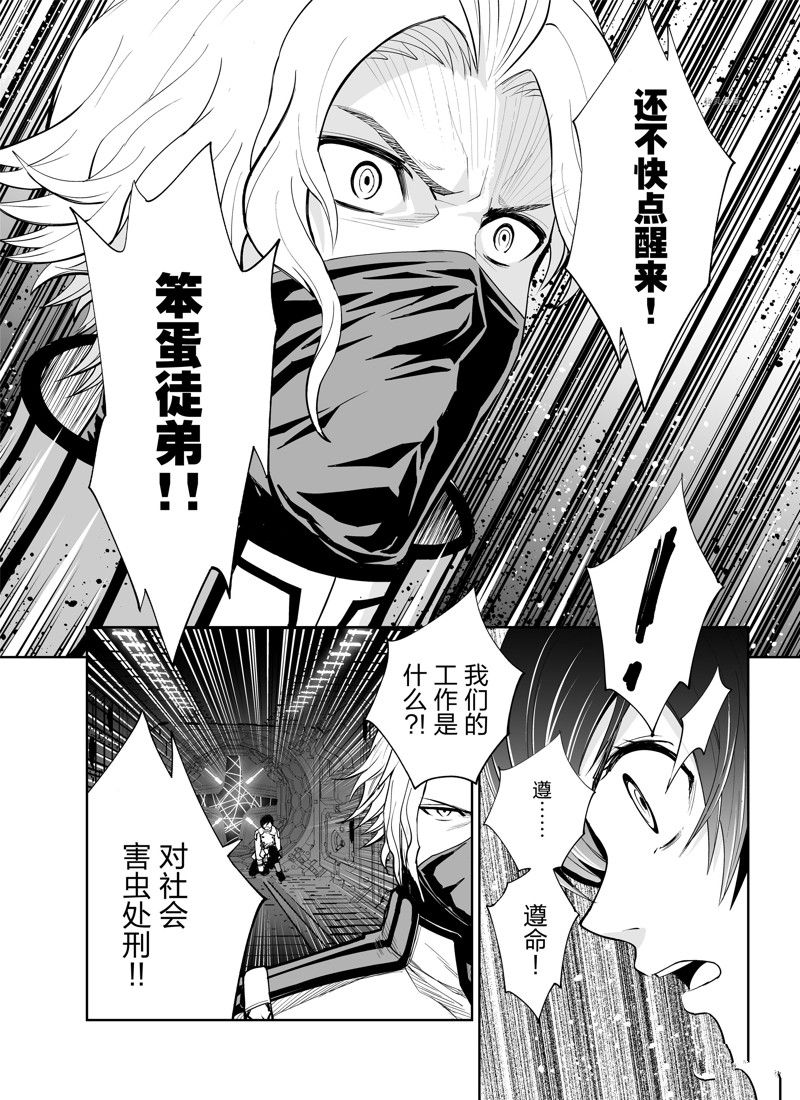 《全员恶玉》漫画最新章节第16话免费下拉式在线观看章节第【4】张图片