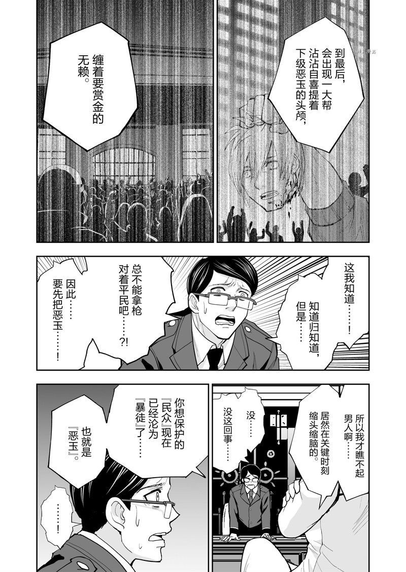 《全员恶玉》漫画最新章节第37话免费下拉式在线观看章节第【10】张图片