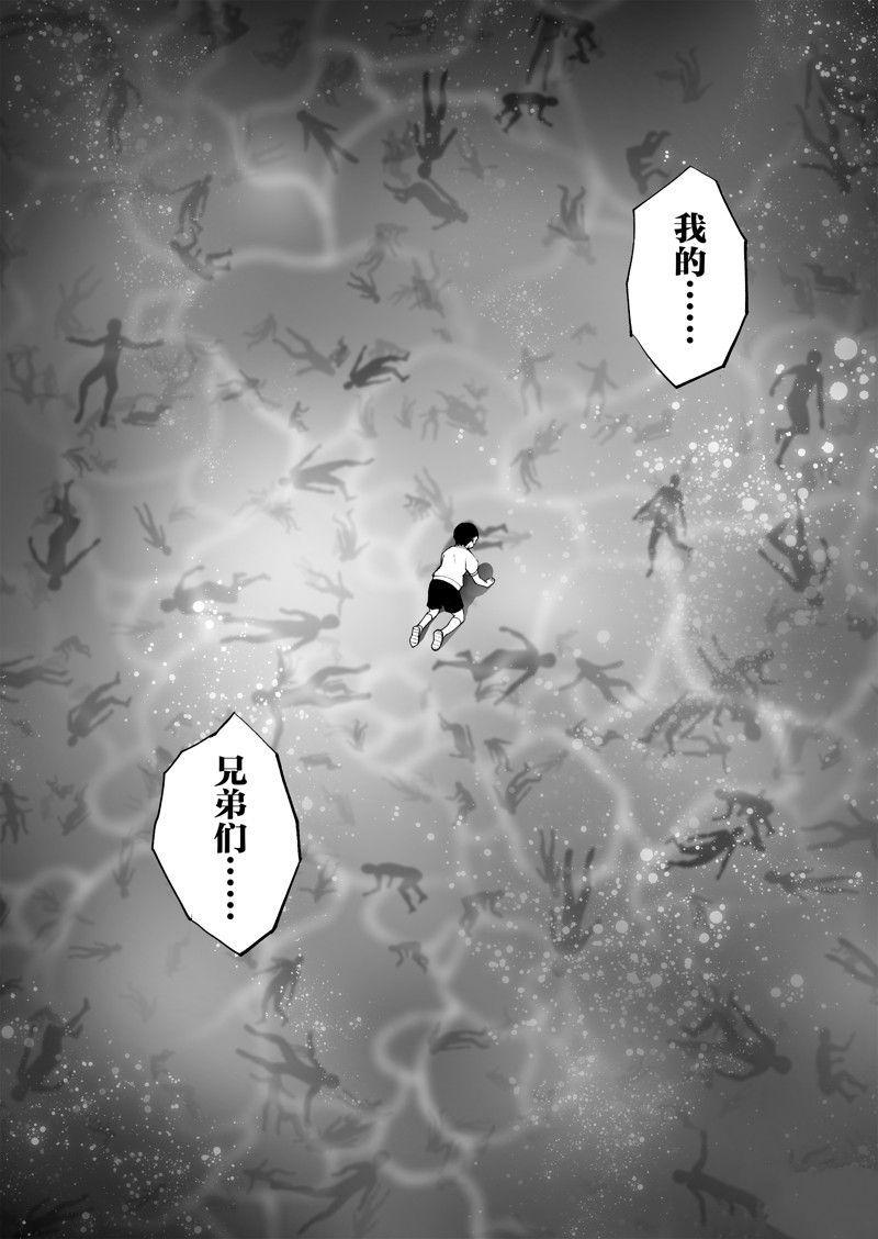 《全员恶玉》漫画最新章节第28话免费下拉式在线观看章节第【20】张图片