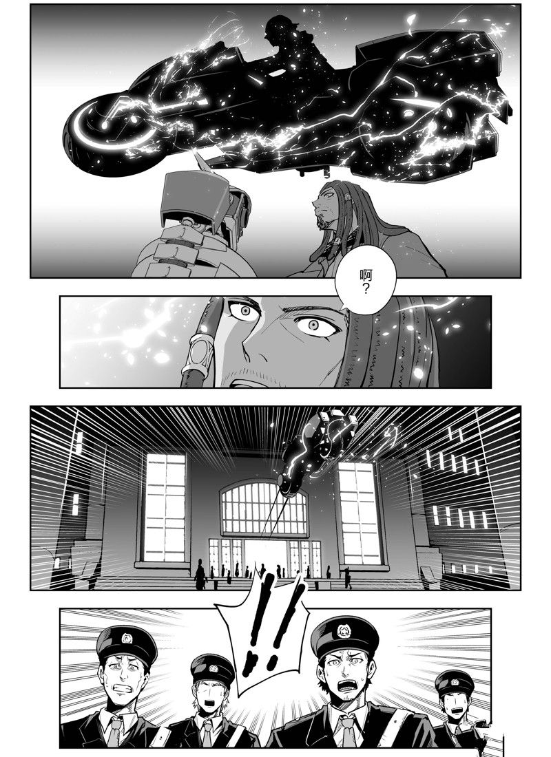 《全员恶玉》漫画最新章节第3话免费下拉式在线观看章节第【21】张图片