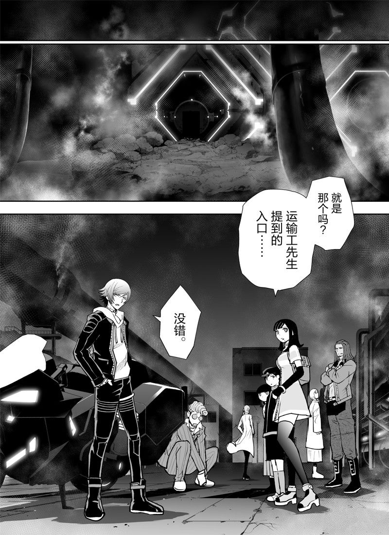 《全员恶玉》漫画最新章节第21话免费下拉式在线观看章节第【15】张图片