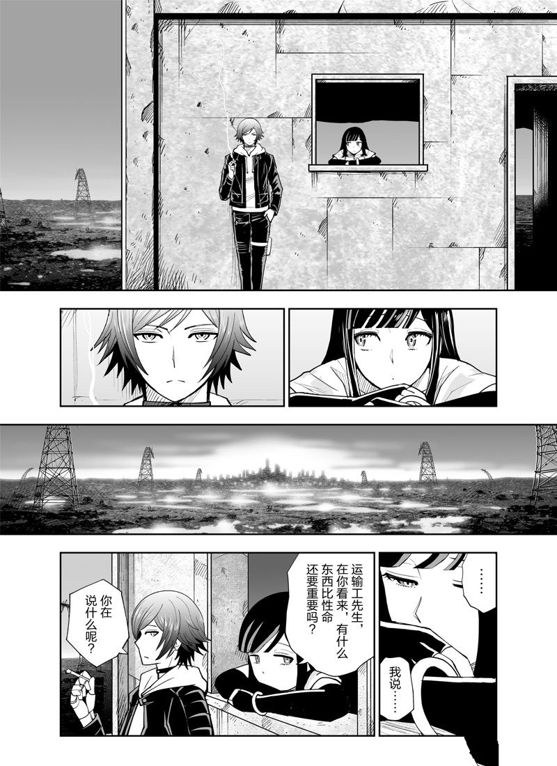 《全员恶玉》漫画最新章节第21话免费下拉式在线观看章节第【5】张图片