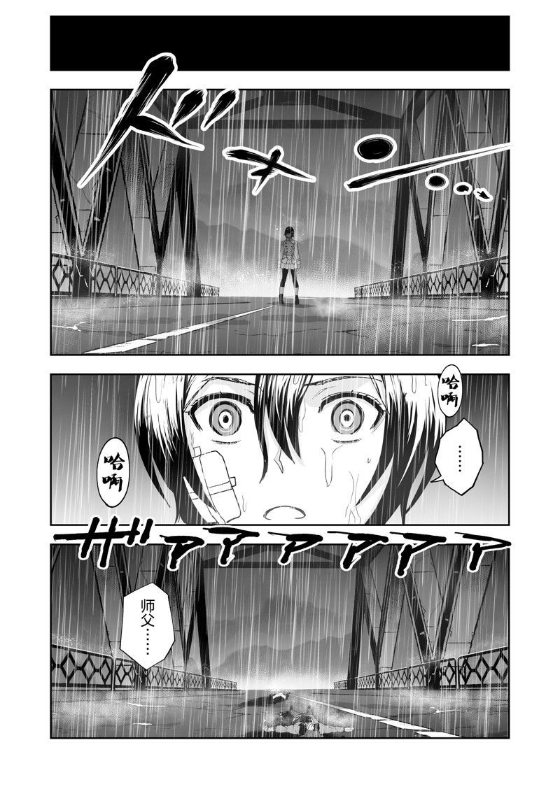 《全员恶玉》漫画最新章节第26话免费下拉式在线观看章节第【8】张图片