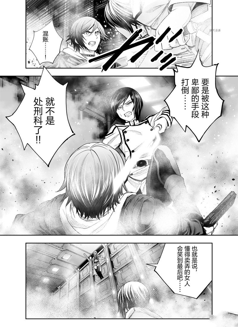 《全员恶玉》漫画最新章节第17话免费下拉式在线观看章节第【7】张图片