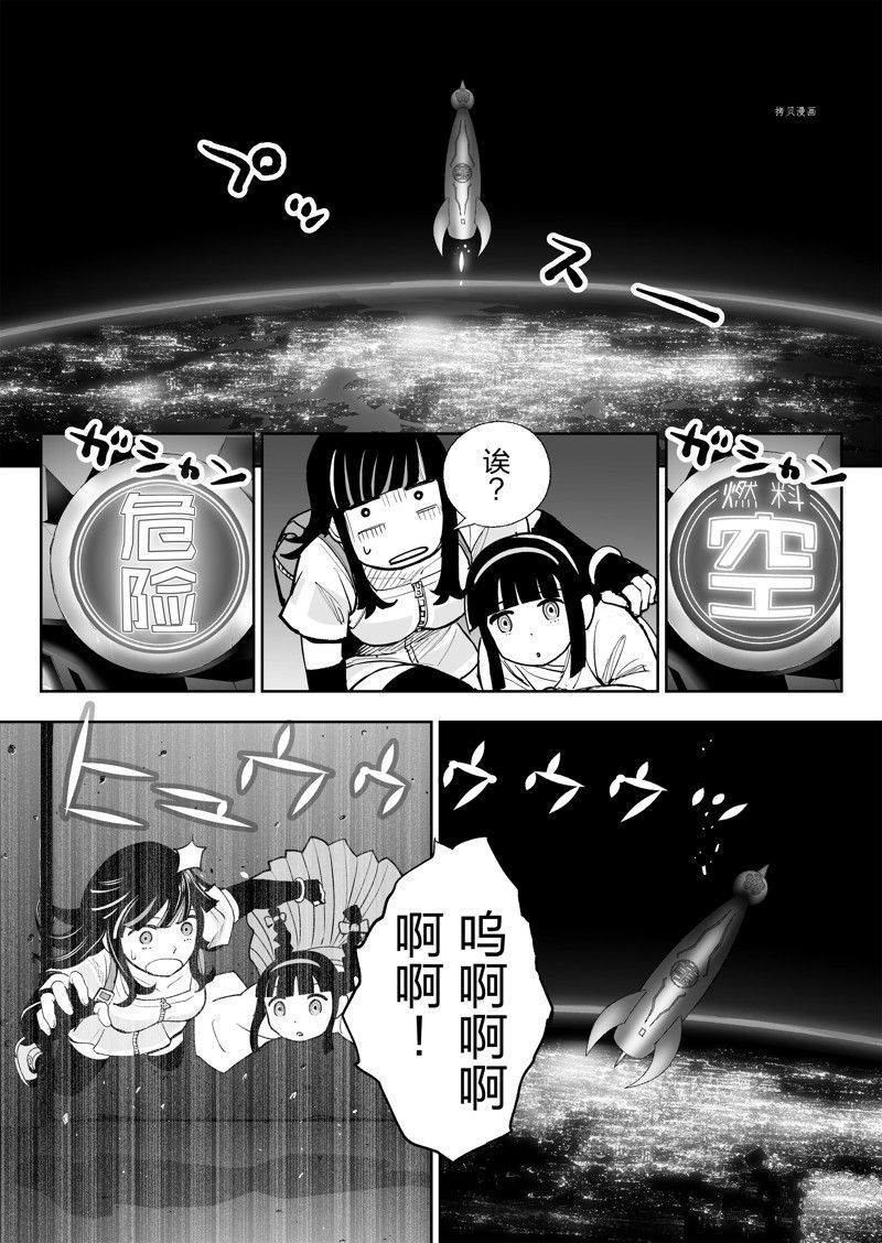 《全员恶玉》漫画最新章节第32话免费下拉式在线观看章节第【3】张图片