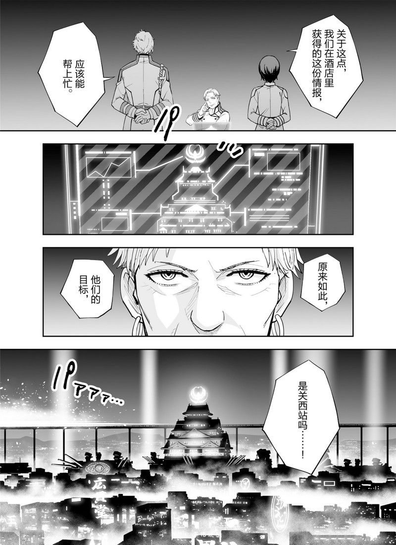 《全员恶玉》漫画最新章节第11话免费下拉式在线观看章节第【11】张图片