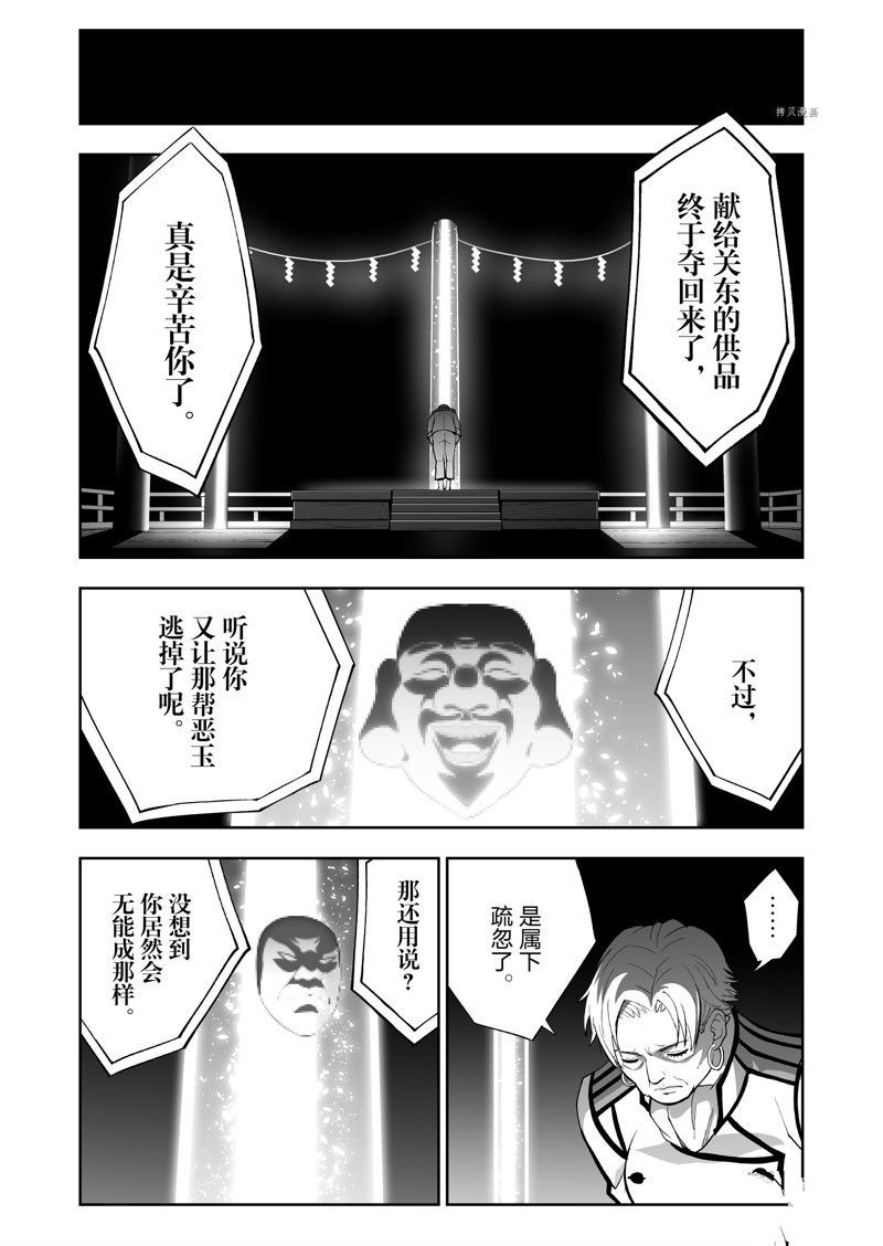 《全员恶玉》漫画最新章节第32话免费下拉式在线观看章节第【9】张图片