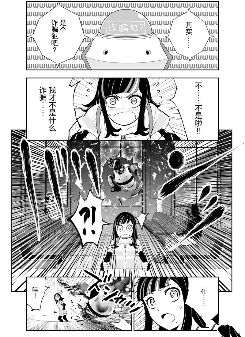 《全员恶玉》漫画最新章节第3话免费下拉式在线观看章节第【10】张图片