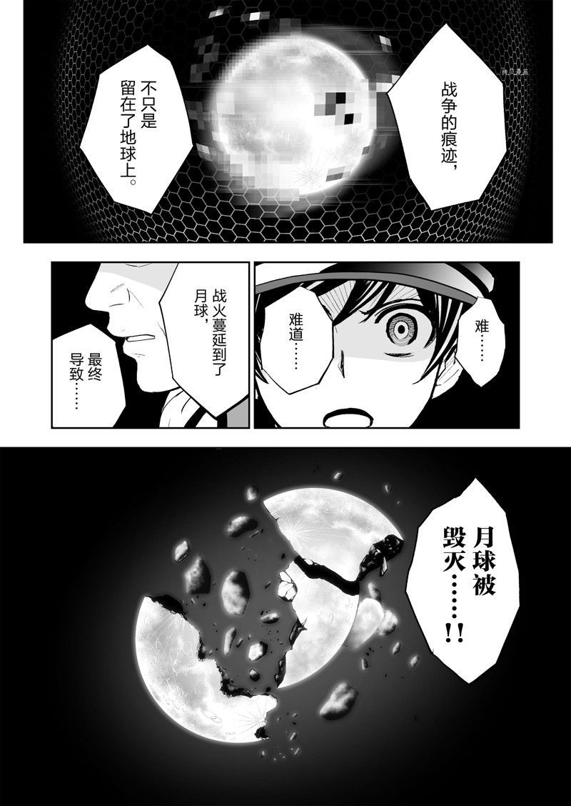 《全员恶玉》漫画最新章节第30话免费下拉式在线观看章节第【14】张图片