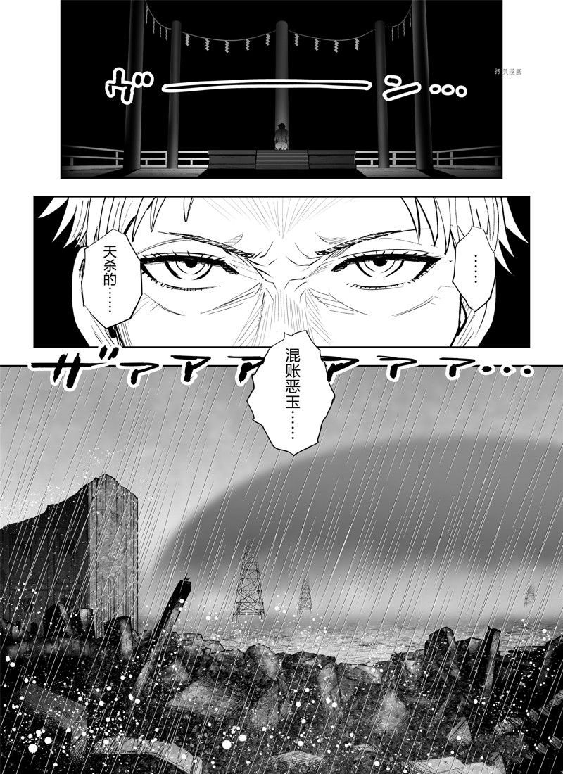 《全员恶玉》漫画最新章节第19话免费下拉式在线观看章节第【17】张图片