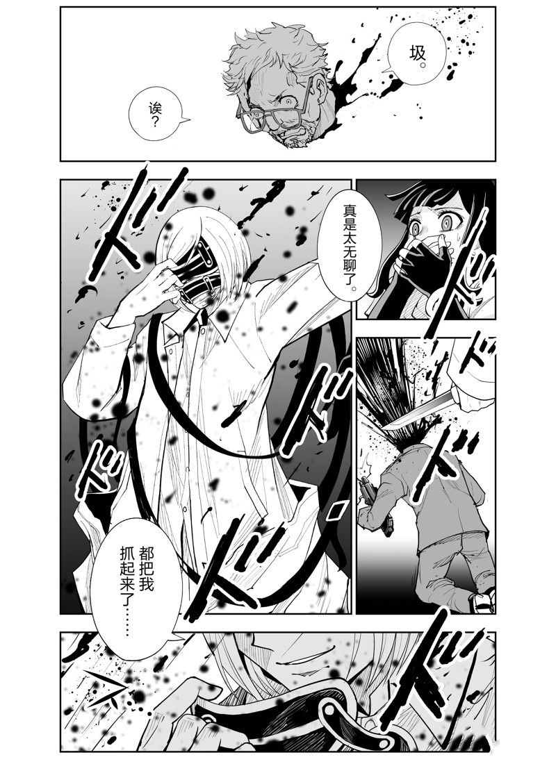 《全员恶玉》漫画最新章节第6话免费下拉式在线观看章节第【18】张图片