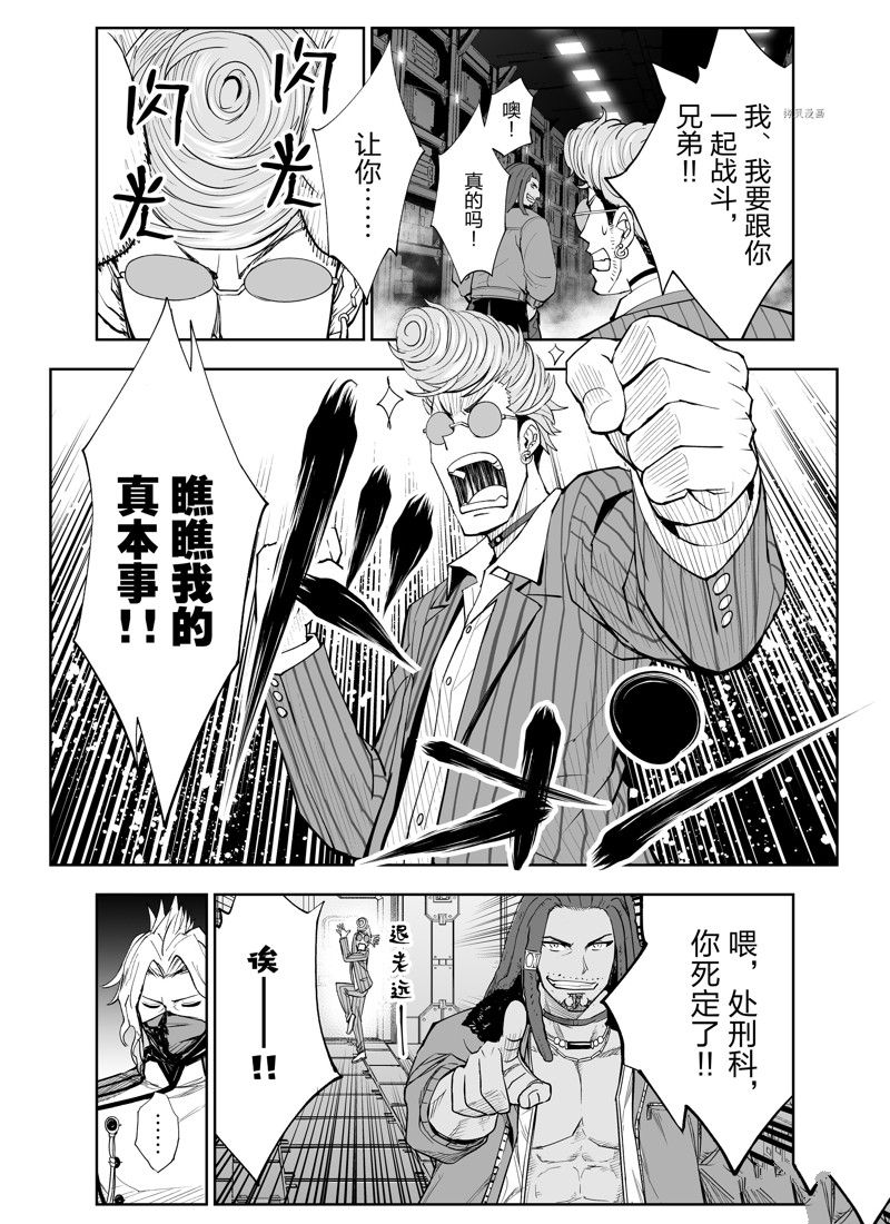 《全员恶玉》漫画最新章节第16话免费下拉式在线观看章节第【3】张图片