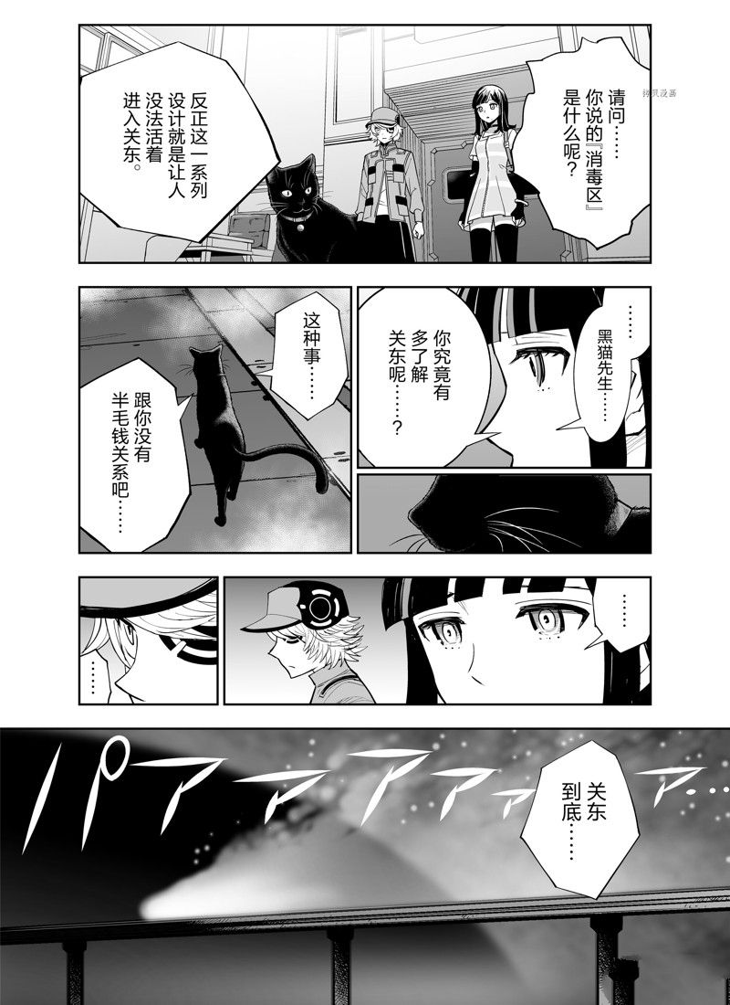 《全员恶玉》漫画最新章节第16话免费下拉式在线观看章节第【19】张图片