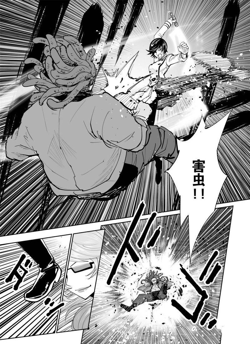 《全员恶玉》漫画最新章节第10话免费下拉式在线观看章节第【7】张图片