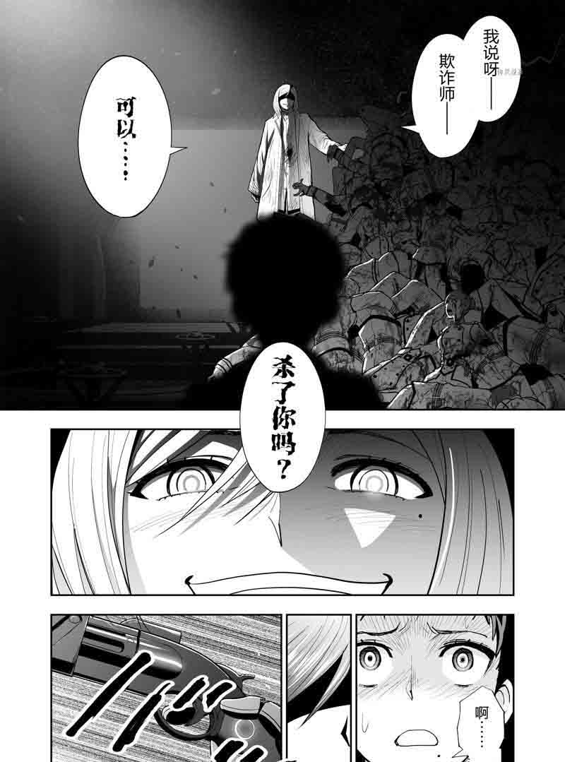 《全员恶玉》漫画最新章节第38话免费下拉式在线观看章节第【1】张图片